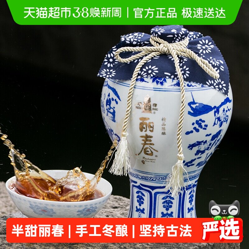 塔牌品黄酒八年丽春2.5L绍兴手工半甜型质礼盒装收藏5斤典藏