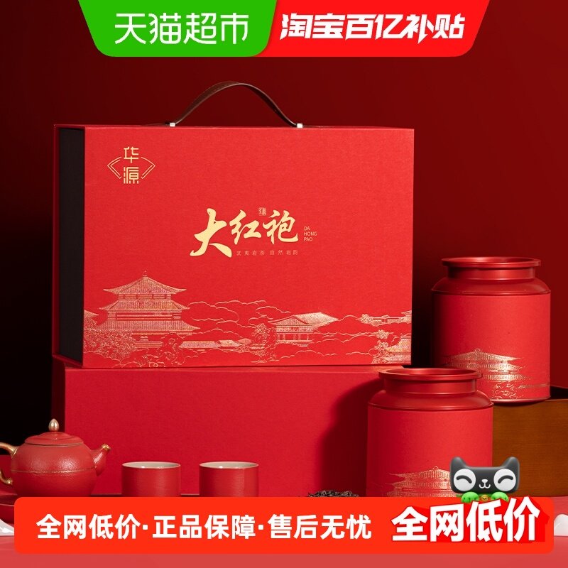 华源 特级武夷岩茶乌龙茶大红袍茶叶  送礼送长辈红罐大气礼盒装,茶,大红袍,淘宝优惠券,粉丝福利购,淘宝优惠卷
