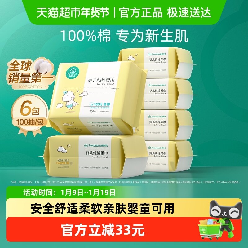 ȫ��ʱ��Ӥ���������ʪ���ý����������½���ϴ������ʪ�� 66.9Ԫ