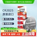 进口松下CR2025纽扣锂电池3V主板机顶盒遥控器电子秤汽车钥匙5粒