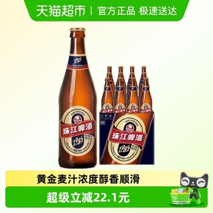 珠江啤酒1985精酿啤酒640ml 12瓶整箱12.3°P麦汁浓度醇香顺滑