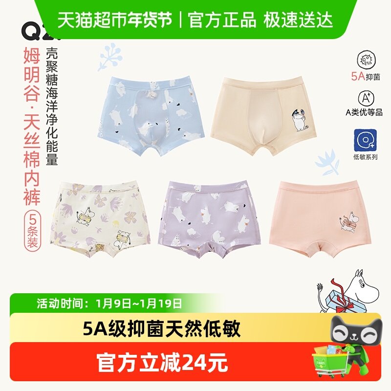 Q21xķ������С���ྻ�����ͯ�ڿ���Ůͯƽ��5A������ӡ���̿� 137.75Ԫ(��88VIP 95��)