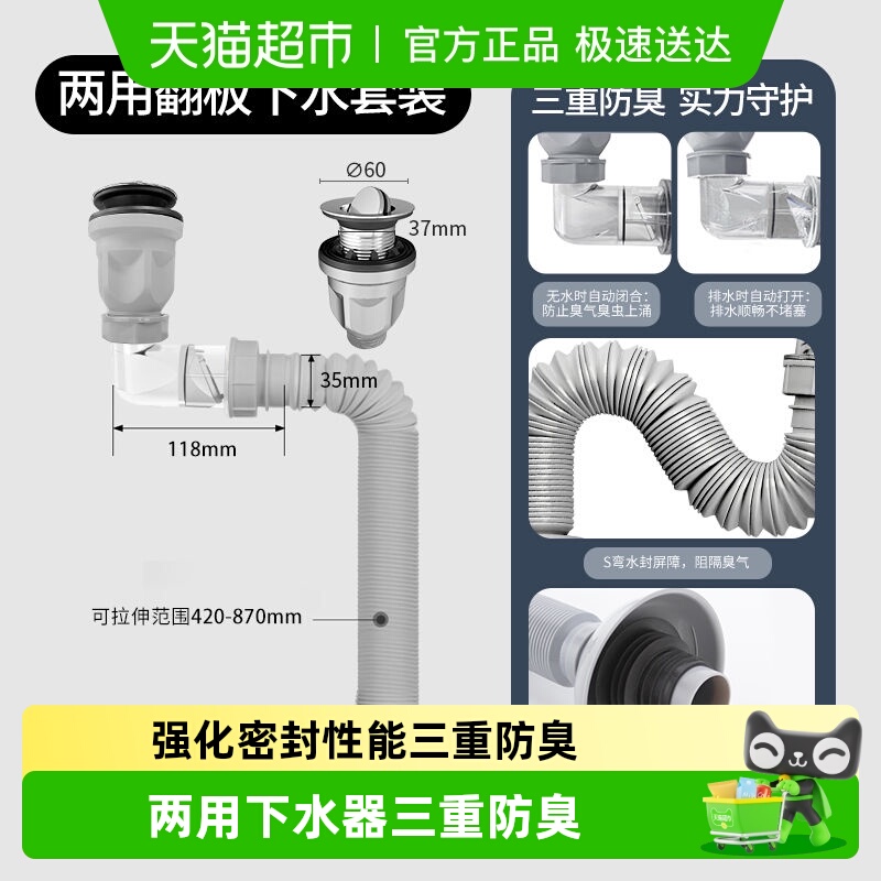 箭牌防臭神器方便安装面盆下水管