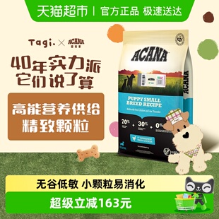 爱肯拿狗粮小型犬幼犬粮6kg全价鸡肉高蛋白 40年畅销品牌