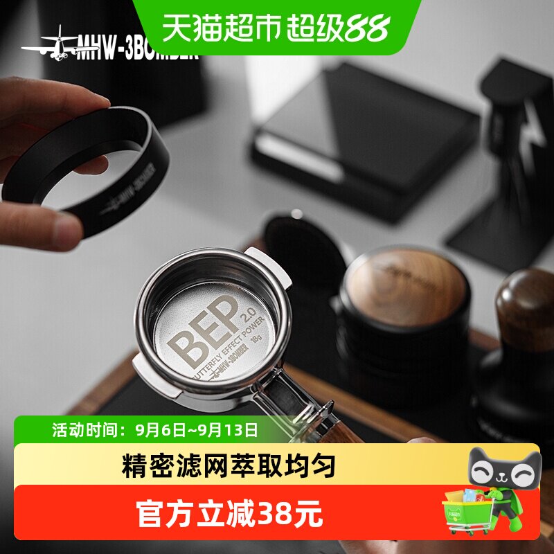 MHW-3BOMBER轰炸机BEP蝴蝶粉碗 双层精密粉碗58mm意式咖啡手柄