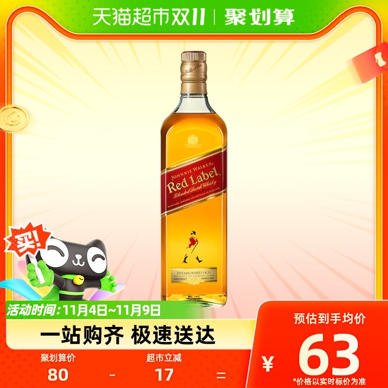 【直营】尊尼获加红牌红方苏格兰威士忌500ml烈酒特调英国进口怎么看?