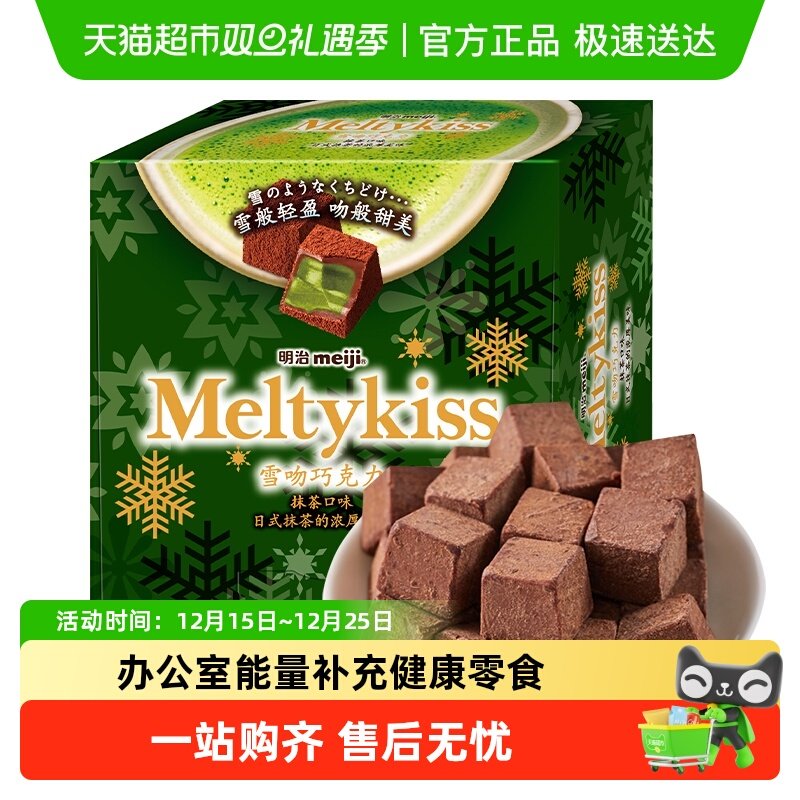 明治meiji 雪吻巧克力抹茶口味  抹茶夹心巧克力