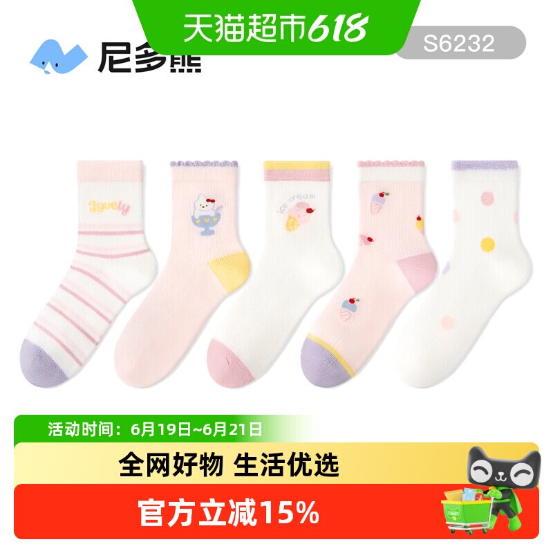 尼多熊2026女童袜子春夏薄款棉袜儿童无骨抗菌网眼袜中筒女孩学生