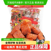 宇仔辣条素大刀肉儿时怀旧香辣素肉香辣味解馋小零食小吃休闲食品