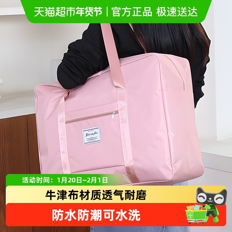 旅行包大容量可套拉杆箱的手提包出差便携收纳包短途轻便女,收纳整理,衣物收纳袋,淘宝优惠券,粉丝福利购,淘宝优惠卷