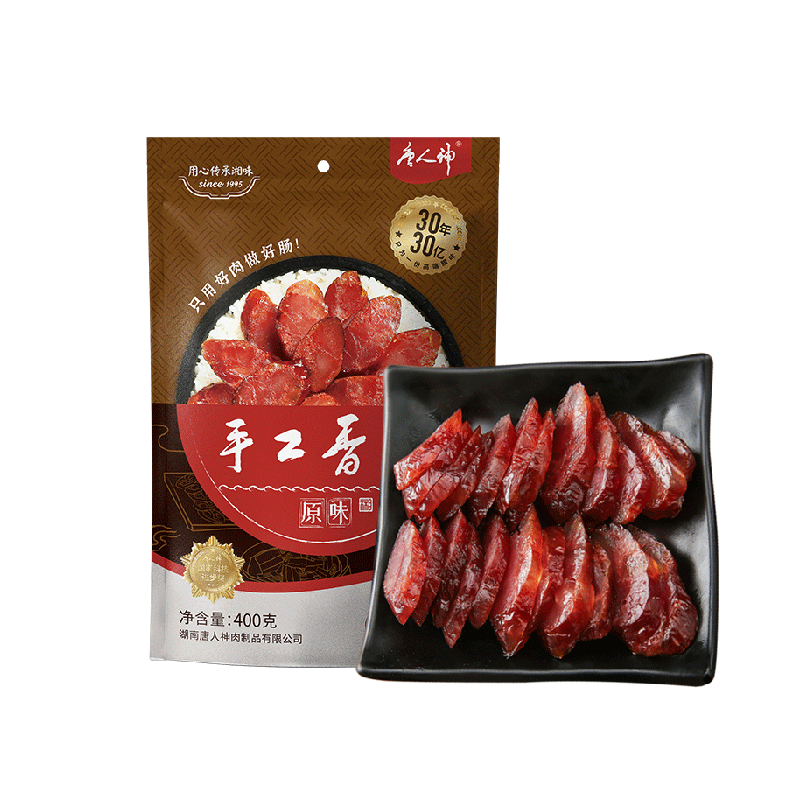 唐人神手工香肠400g湖南特产腊肠