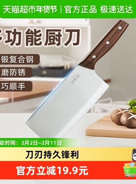 好管家菜刀家用不锈钢切菜刀厨师切肉专用刀厨房刀1把