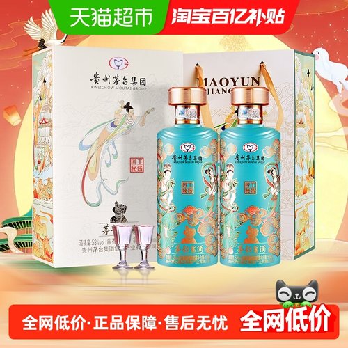 中秋送礼茅台53度酱香白酒礼盒装
