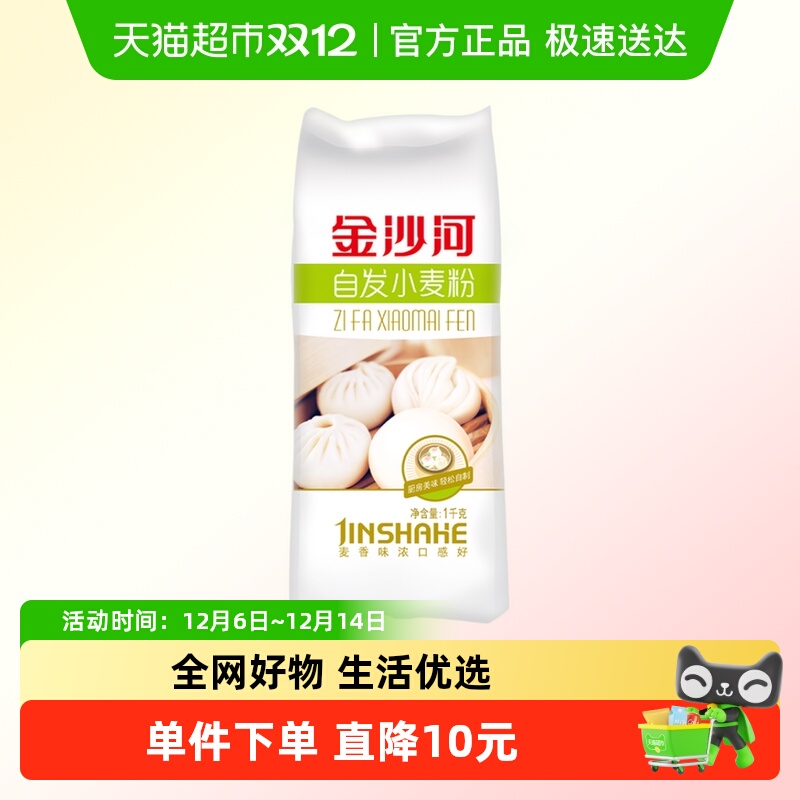 金沙河自发包子馒头中筋面粉