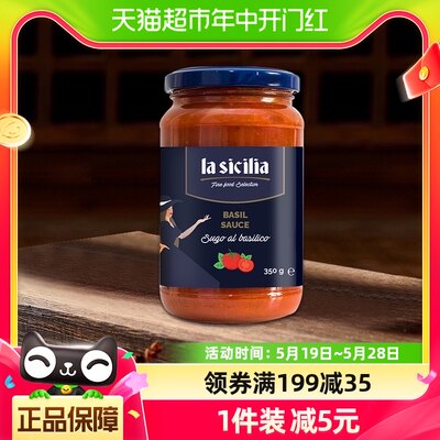 lasicilia进口意大利面酱