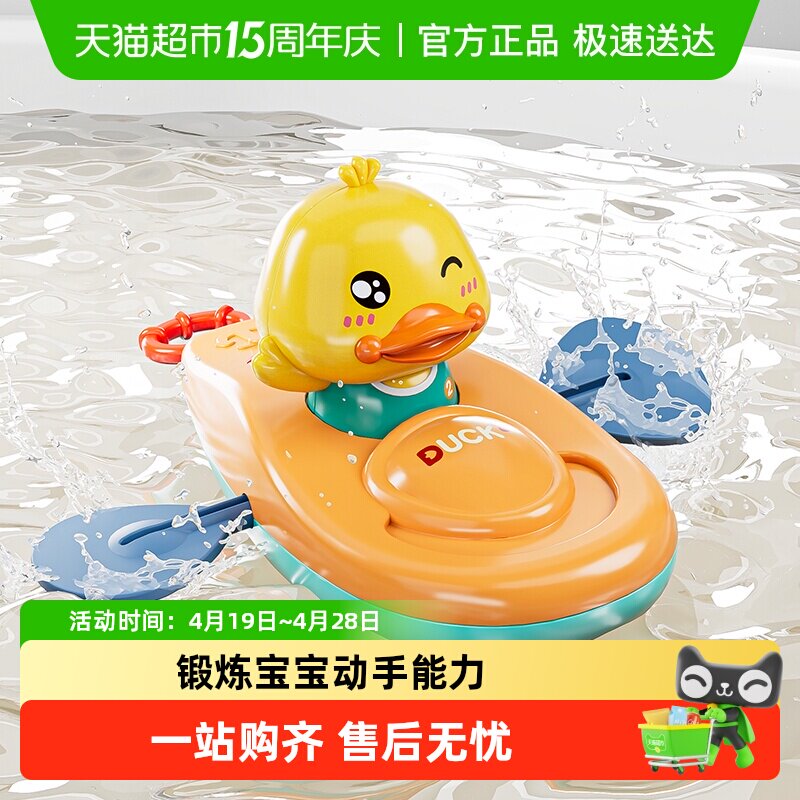 戏水小黄鸭划艇宝宝洗澡玩具套装发条小鸭子婴儿浴室玩水六一礼物