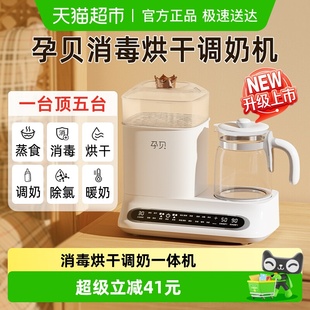 孕贝恒温水壶奶瓶消毒器二合一婴儿调温奶器暖辅食烘干机柜六合一