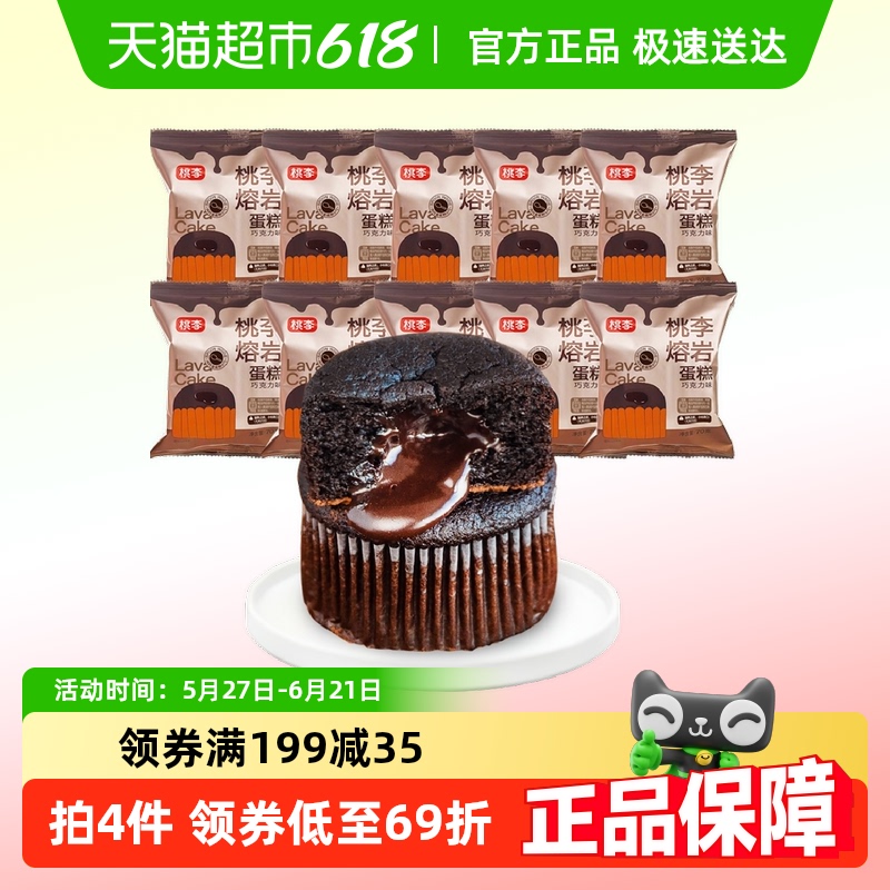 桃李巧克力味甜品蛋糕70g×10包