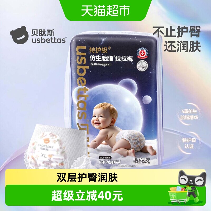 贝肽斯超薄瞬吸防漏奶皮纸尿裤