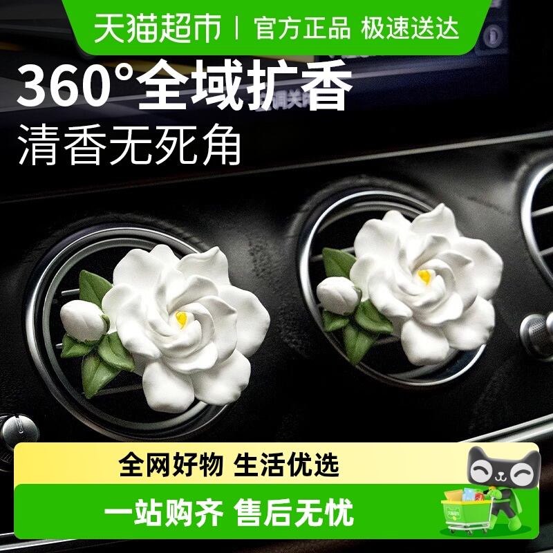 乐缔车载香薰出风口扩香石香水