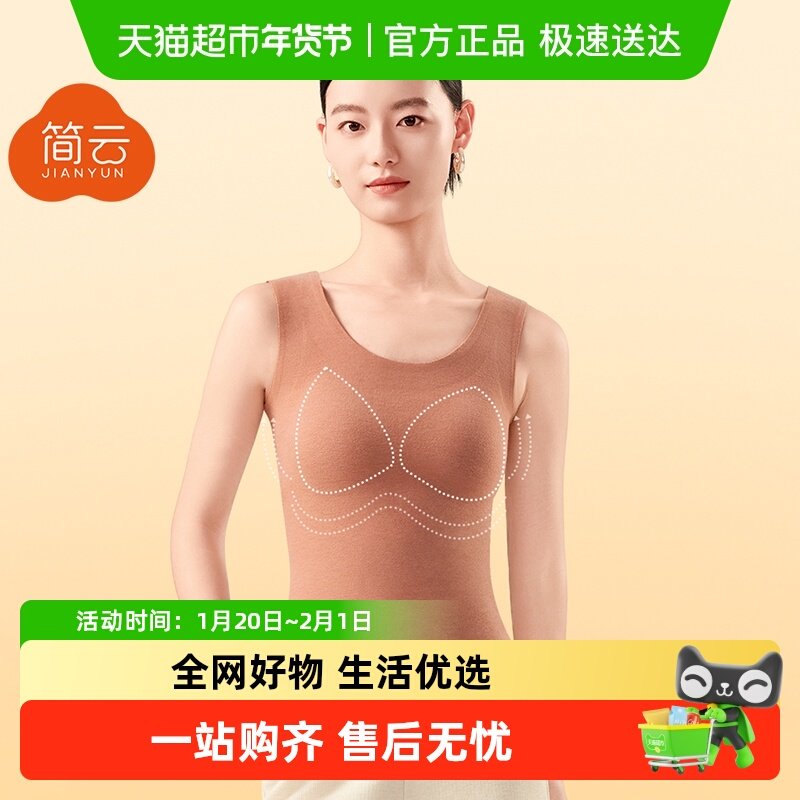 简云羊毛蚕丝保暖背心女带胸垫免穿文胸加绒上衣德绒吊带内衣冬季,女士内衣/男士内衣/家居服,保暖背心,淘宝优惠券,粉丝福利购,淘宝优惠卷