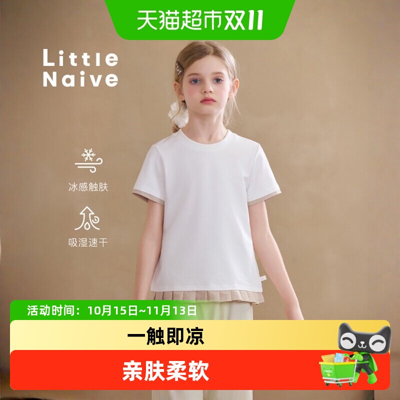 LittleNaive儿童凉感荷叶边T恤