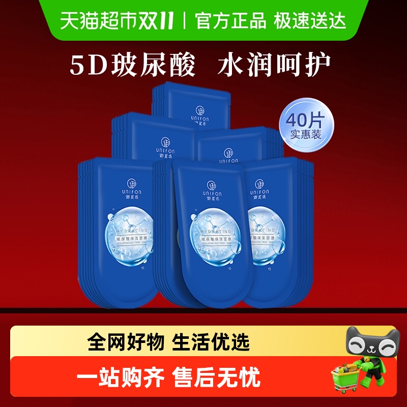 顺丰包邮！御泥坊面膜次抛保湿