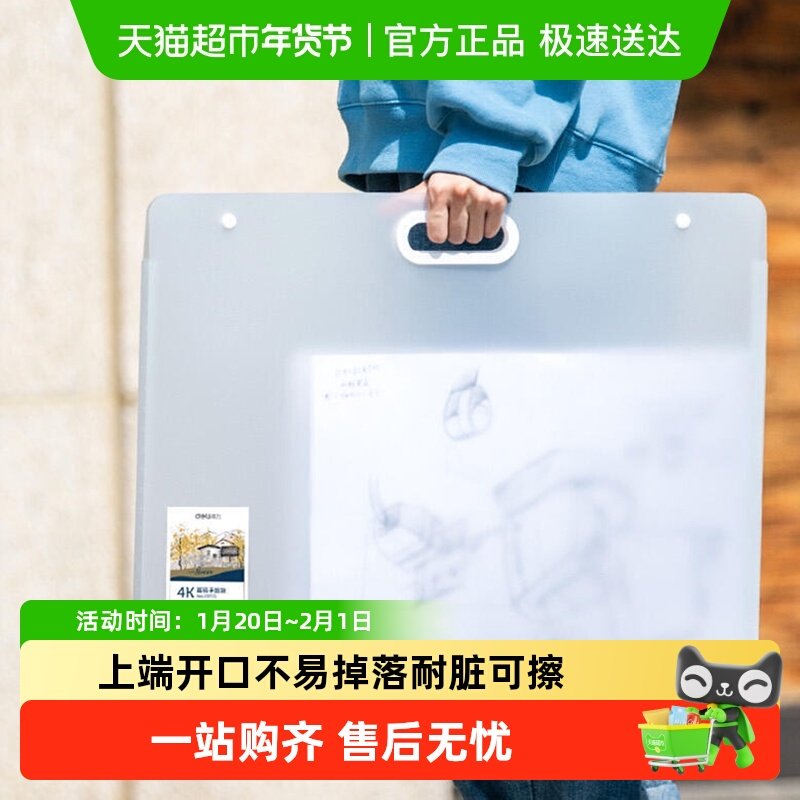 得力手提式文件夹8k画夹美术作品收纳册4k8开画画素描绘画作品集,文具电教/文化用品/商务用品,文件夹/试卷夹,淘宝优惠券,粉丝福利购,淘宝优惠卷
