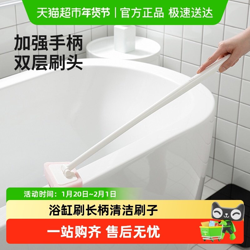 日本进口浴室浴缸刷长柄卫生间地板刷海绵擦地刷瓷砖墙壁清洁刷子,家庭/个人清洁工具,缝隙刷,淘宝优惠券,粉丝福利购,淘宝优惠卷