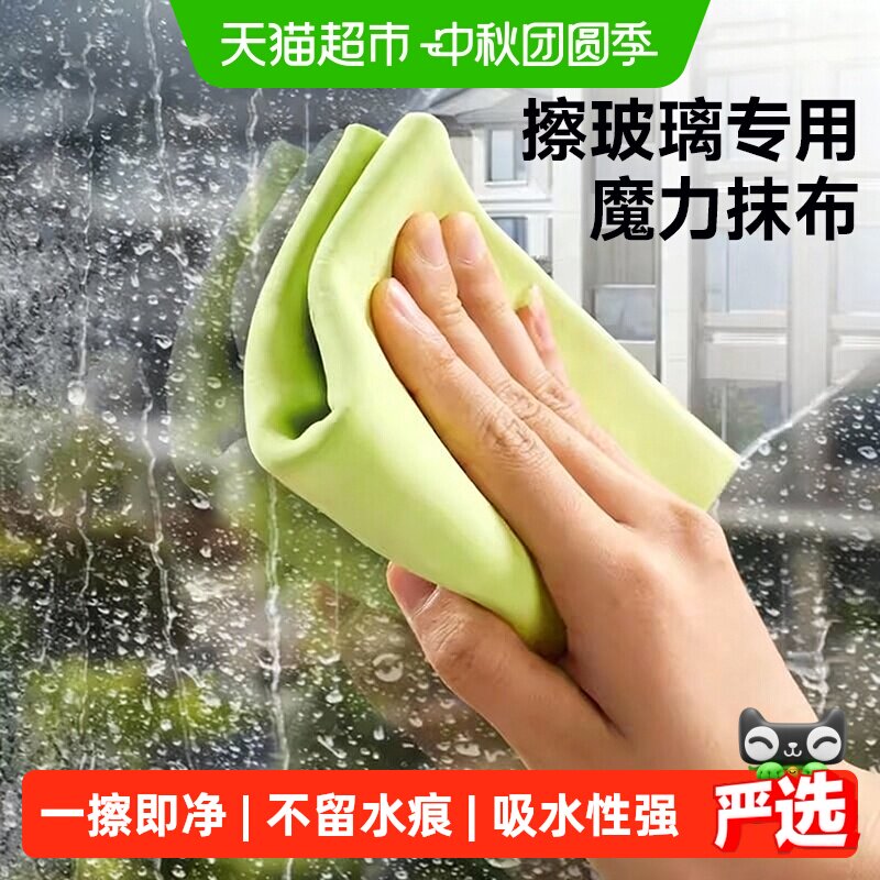 苏力达加厚吸水魔力抹布不易留污图片