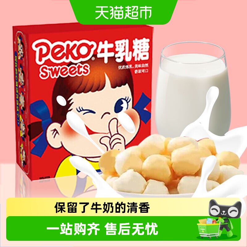 不二家原味牛乳糖30g*10盒糖果零食喜糖软奶糖独立包装
