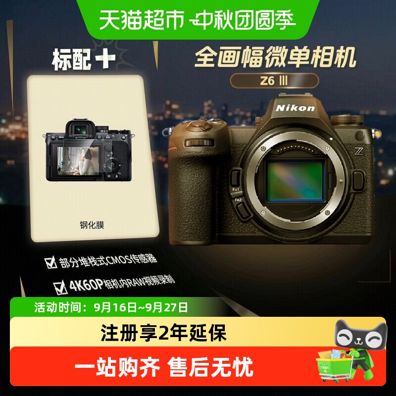 Nikon/尼康Z63全画幅微单相机										