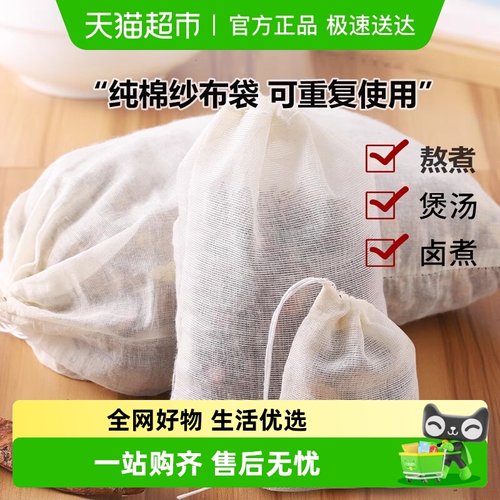 乐缔纯棉纱布袋