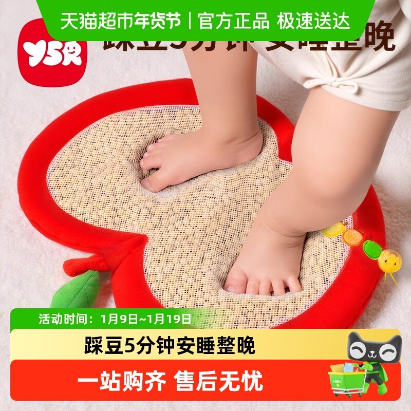 踩豆子婴儿玩具宝宝踩豆豆袋子睡眠安抚哄睡神器早教黄红豆可热敷,玩具/童车/益智/积木/模型,学爬/抬头练习玩具,淘宝优惠券,粉丝福利购,淘宝优惠卷