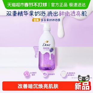 多芬精华沐浴露果奶滋润保湿青柠莓莓生椰乳香温和焕亮美肤