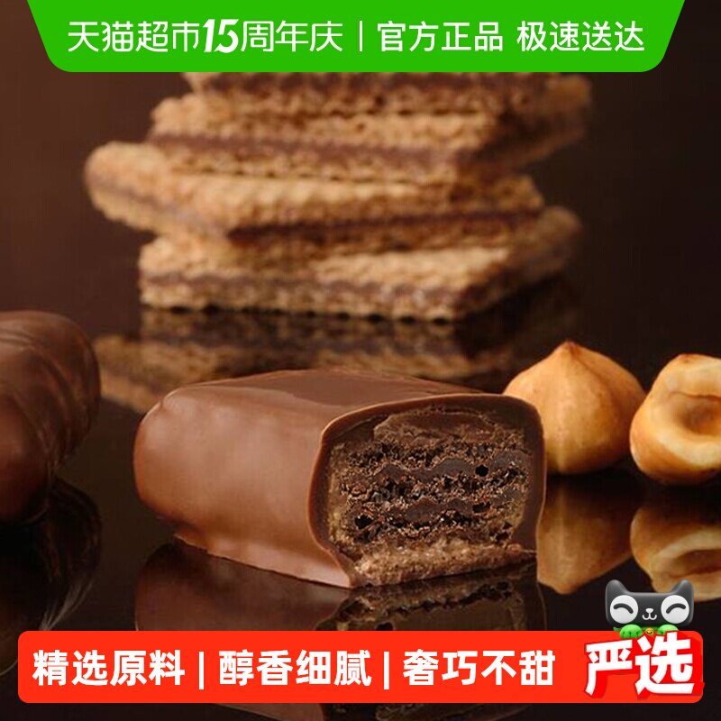 Patchi芭驰进口饼干巧克力威化碎果仁零食高端礼盒情人节女生礼物