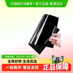 宅小仙PVC绘画塑料胶片纸封面纸透明美术画画手工塑料封皮高透明