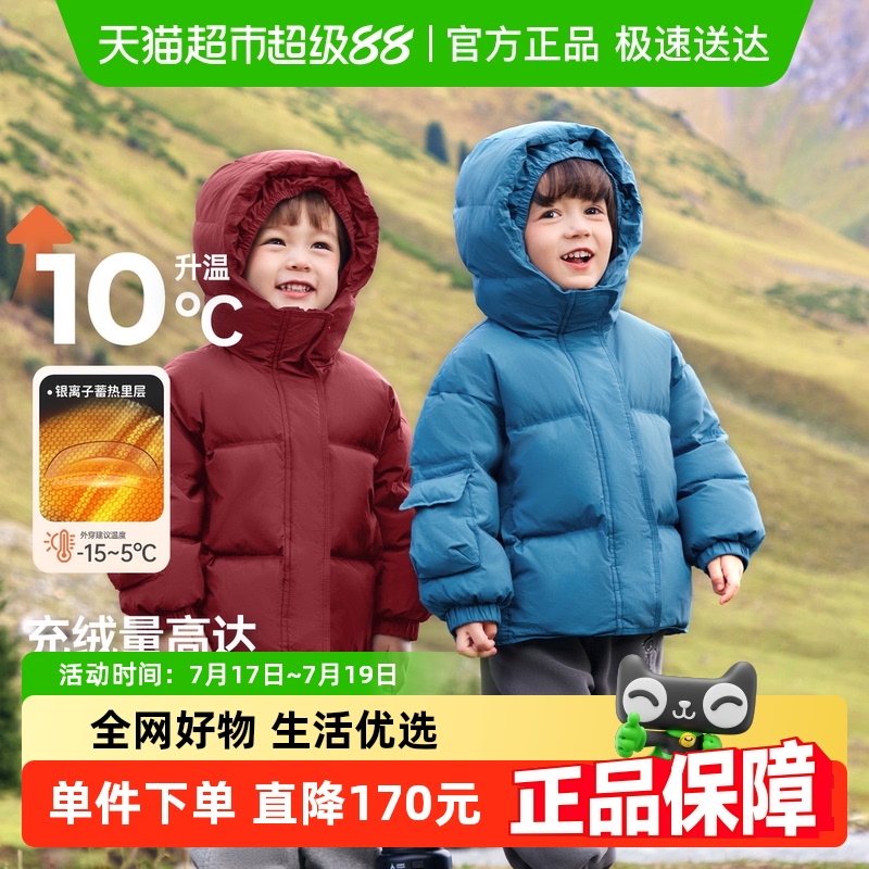 齐齐熊三防蓄热年服羽绒服