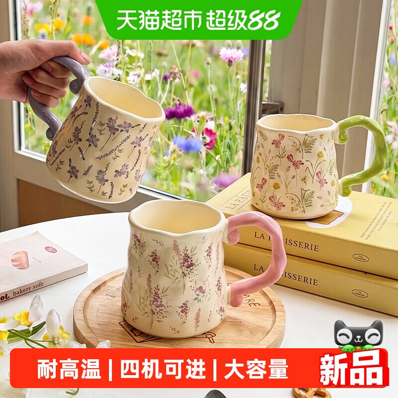 舍里法式小清新马克杯手捏瓷泥图片