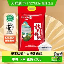 【非真空包装】 鄱阳湖大米臻选赣香长粒丝苗籼米香米煮粥煲饭