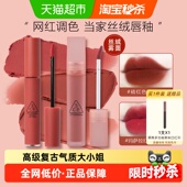 下拉详情更优惠 3CE丝绒唇釉水雾唇露哑光豆沙口红情人节礼物