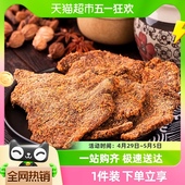 三只松鼠牛肉类零食牛肉片牛肉条休闲小吃手撕风干五香味牛肉干