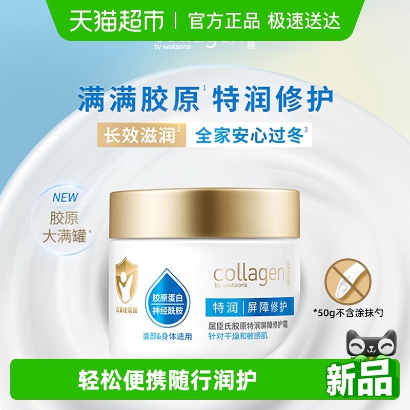 �����Ͻ�ԭ���������޻�˪50g��׹�ѩ��˪��ͯ��˪��Ч��ʪ��Я 8.3Ԫ