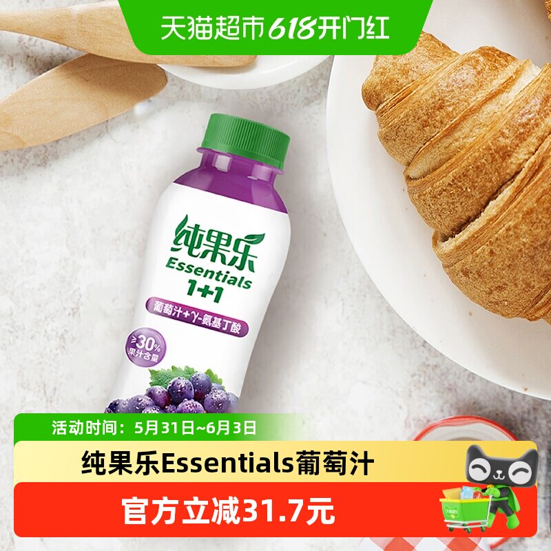 百事可乐纯果乐 Essentials 1+1 葡萄汁饮料整箱