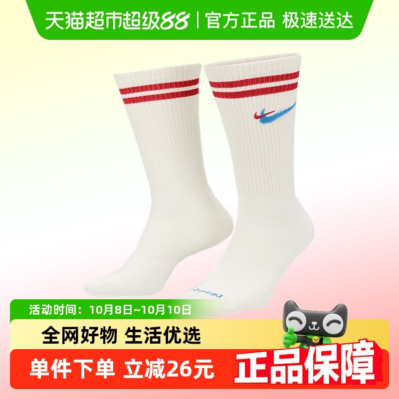 耐克中性UNKEDPLS运动中袜