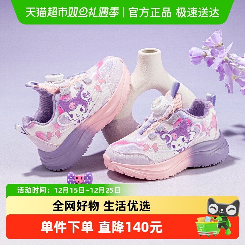 KUROMI童鞋秋季运动鞋