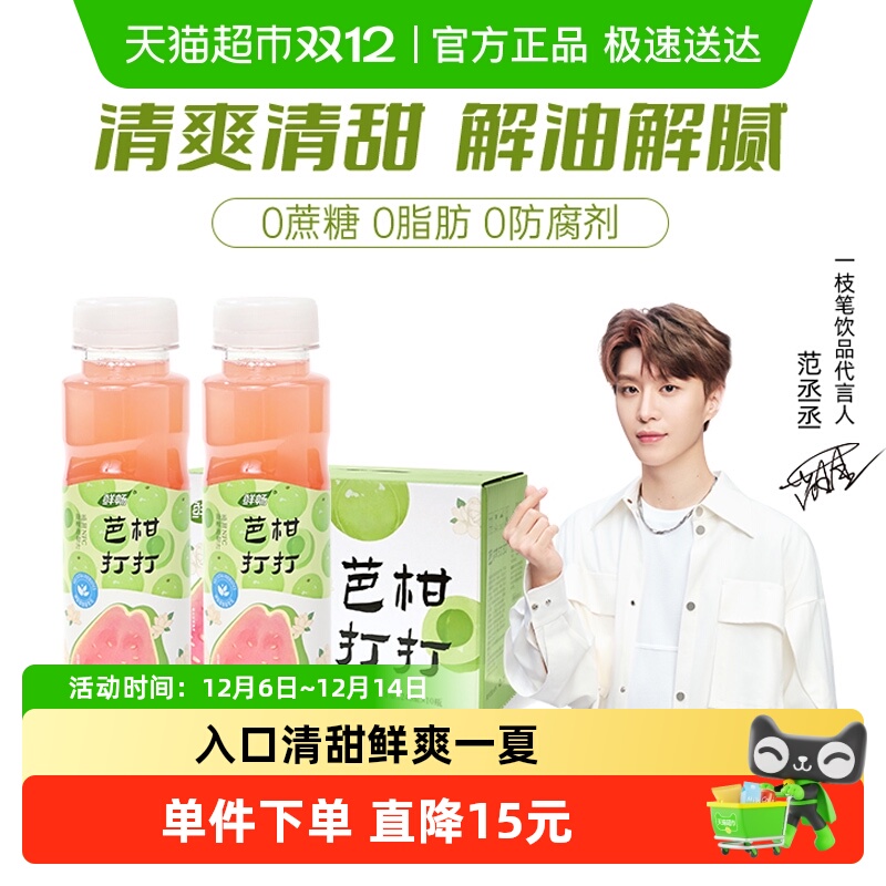 一枝笔芭乐汁245ml×10瓶×1组