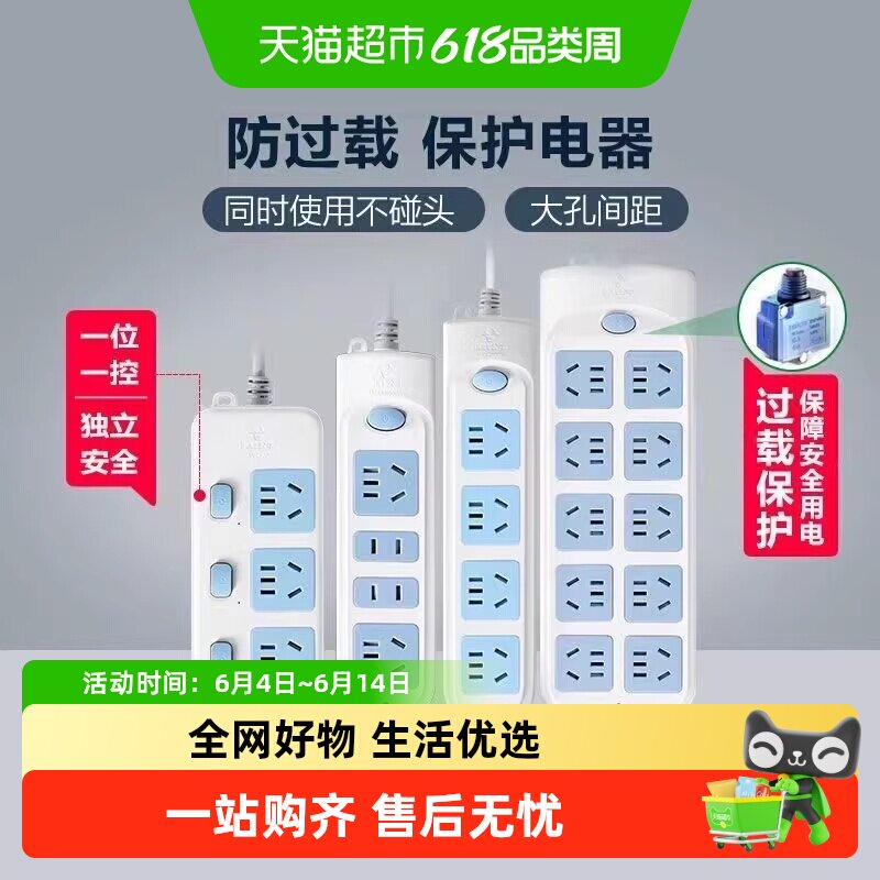 公牛插座插排排插接线板插线板正品带线家用多孔延长米线学生宿舍