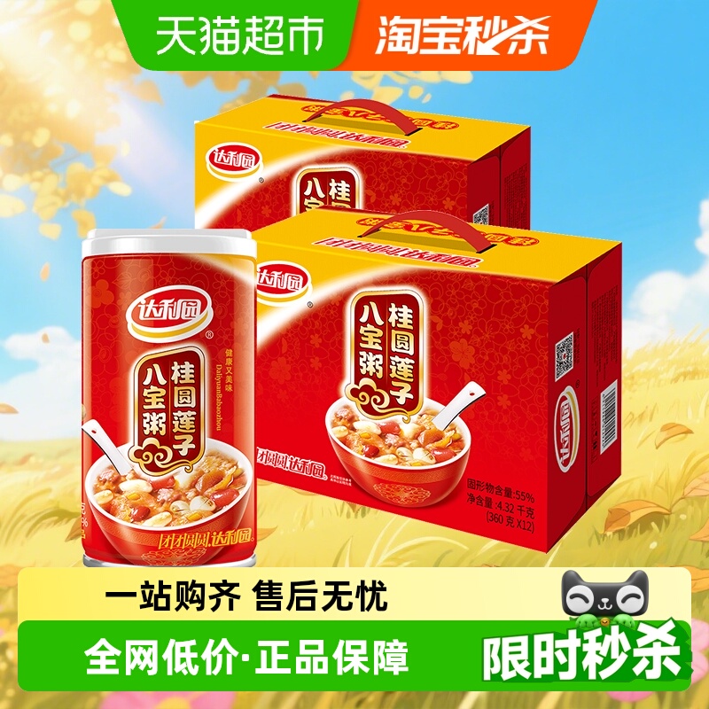 达利园桂圆莲子八宝粥360g×24罐