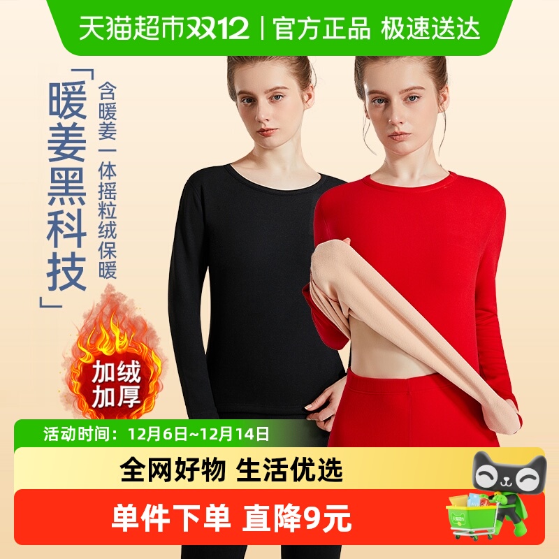 猫人女士长袖加厚加绒保暖内衣冬